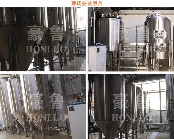 500L酒店自酿好博在线